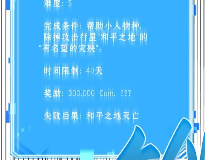 漫画《全知读者视角》131 可以改变的东西（6）第54张图