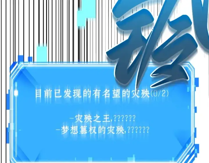 漫画《全知读者视角》131 可以改变的东西（6）第55张图