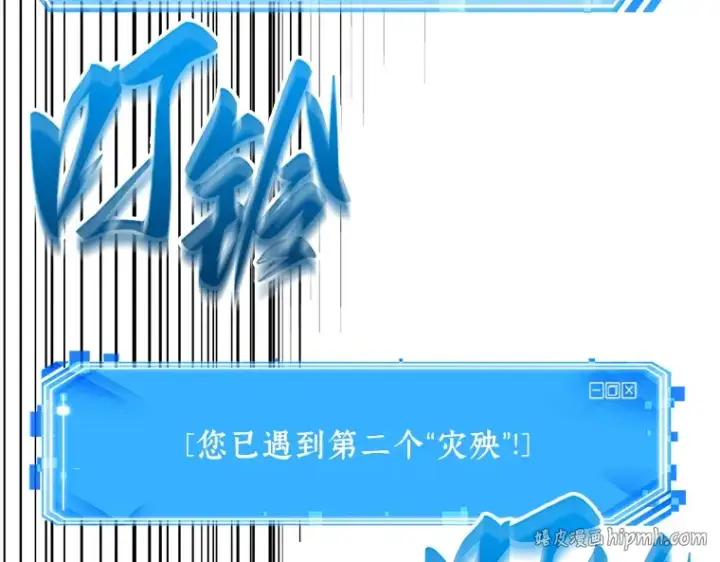 漫画《全知读者视角》131 可以改变的东西（6）第56张图