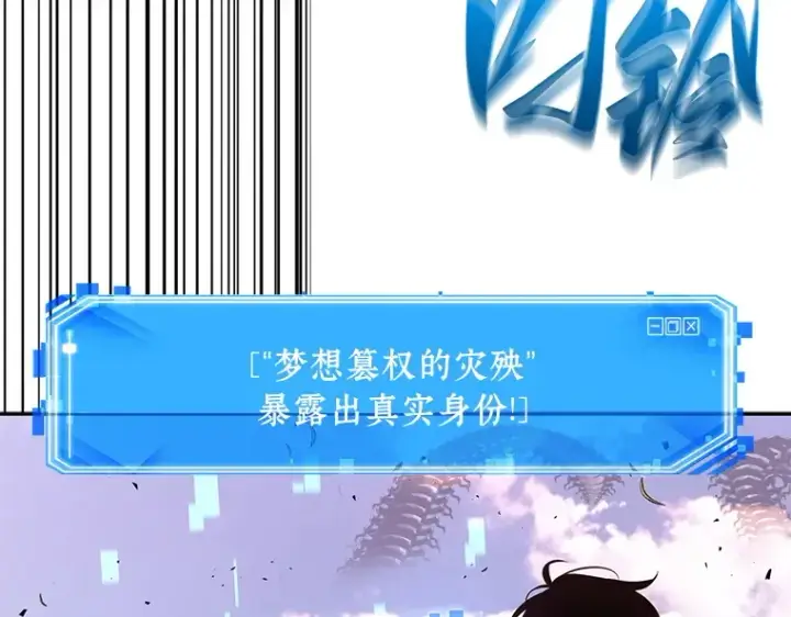 漫画《全知读者视角》131 可以改变的东西（6）第57张图