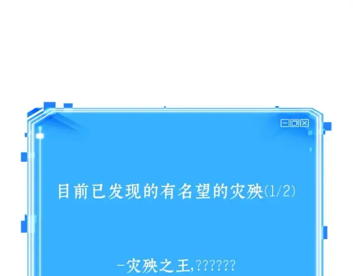 漫画《全知读者视角》131 可以改变的东西（6）第60张图