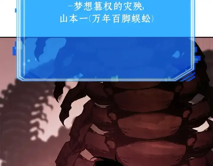 漫画《全知读者视角》131 可以改变的东西（6）第61张图