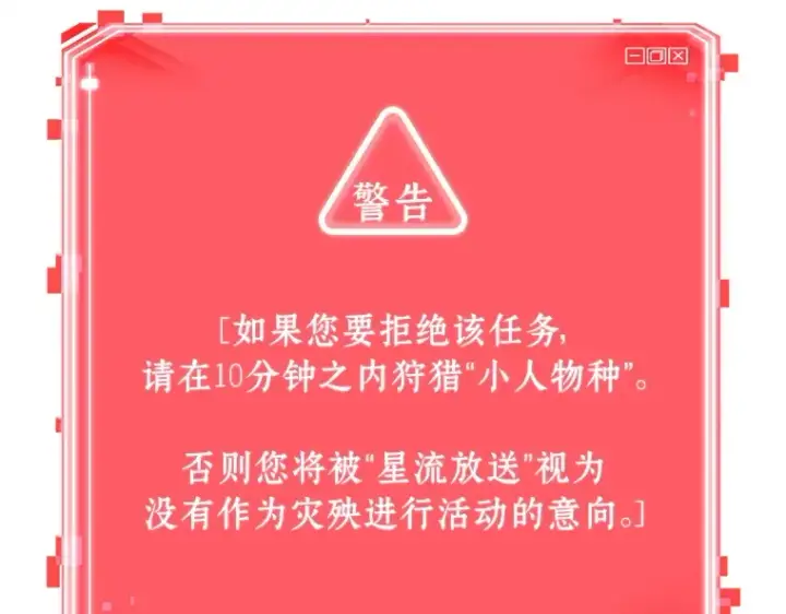 漫画《全知读者视角》131 可以改变的东西（6）第65张图