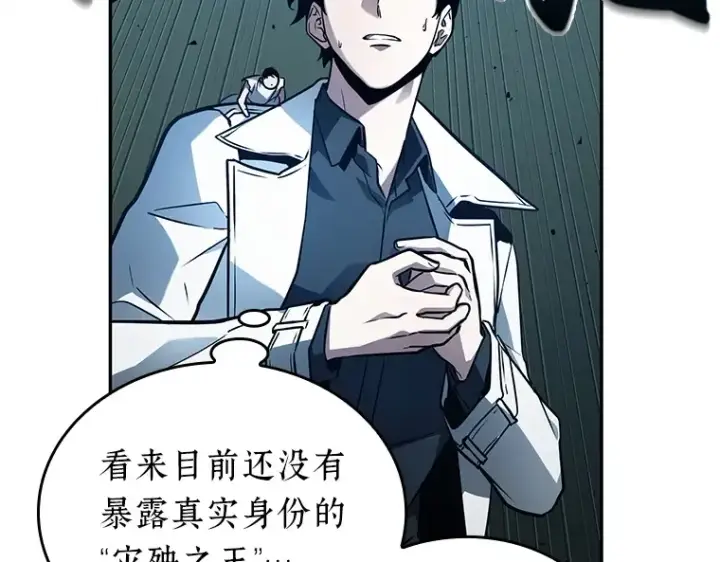 漫画《全知读者视角》131 可以改变的东西（6）第67张图