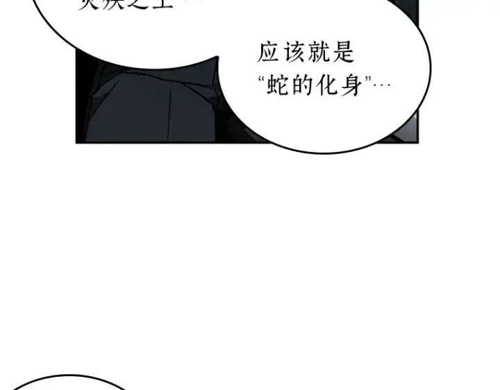 漫画《全知读者视角》131 可以改变的东西（6）第68张图