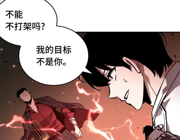 漫画《全知读者视角》131 可以改变的东西（6）第69张图