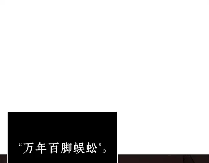 漫画《全知读者视角》131 可以改变的东西（6）第7张图