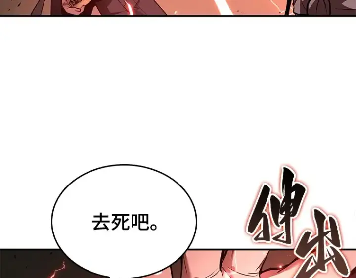 漫画《全知读者视角》131 可以改变的东西（6）第70张图