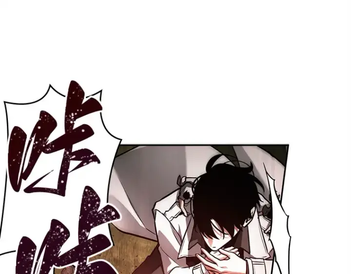 漫画《全知读者视角》131 可以改变的东西（6）第73张图