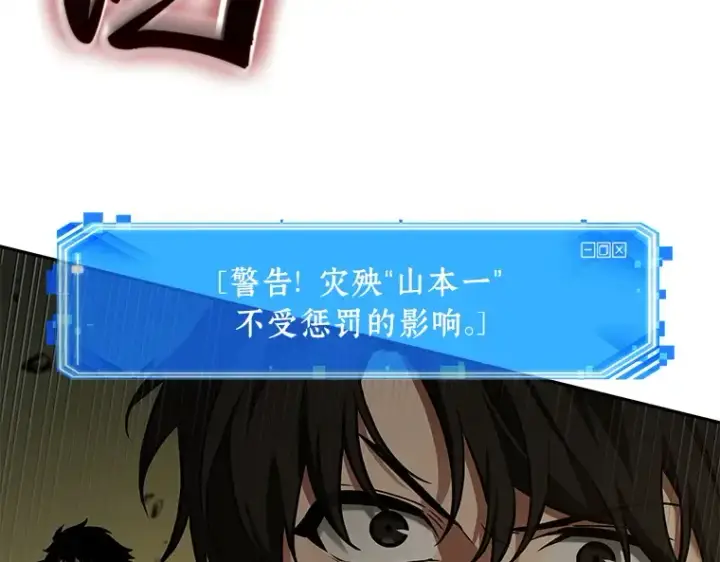漫画《全知读者视角》131 可以改变的东西（6）第78张图