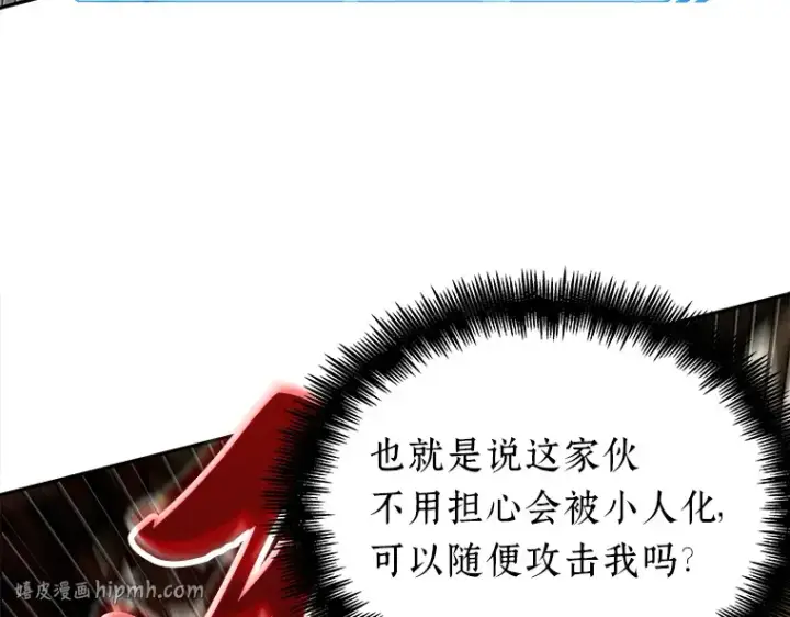 漫画《全知读者视角》131 可以改变的东西（6）第80张图