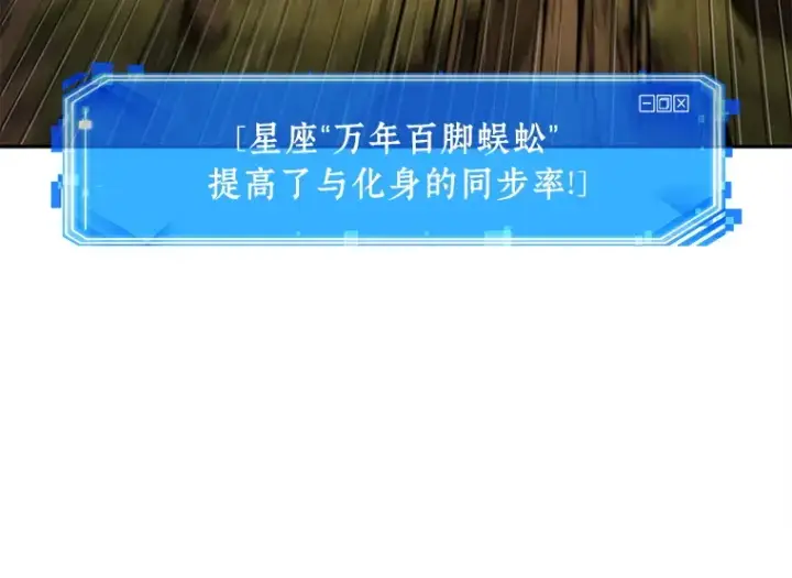漫画《全知读者视角》131 可以改变的东西（6）第84张图