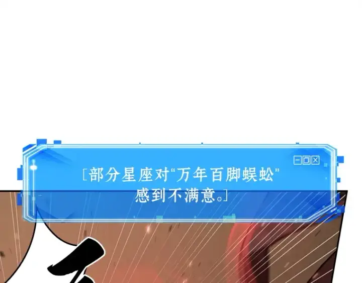 漫画《全知读者视角》131 可以改变的东西（6）第85张图