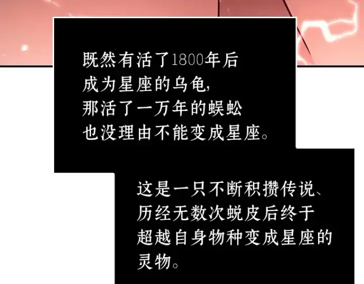 漫画《全知读者视角》131 可以改变的东西（6）第9张图