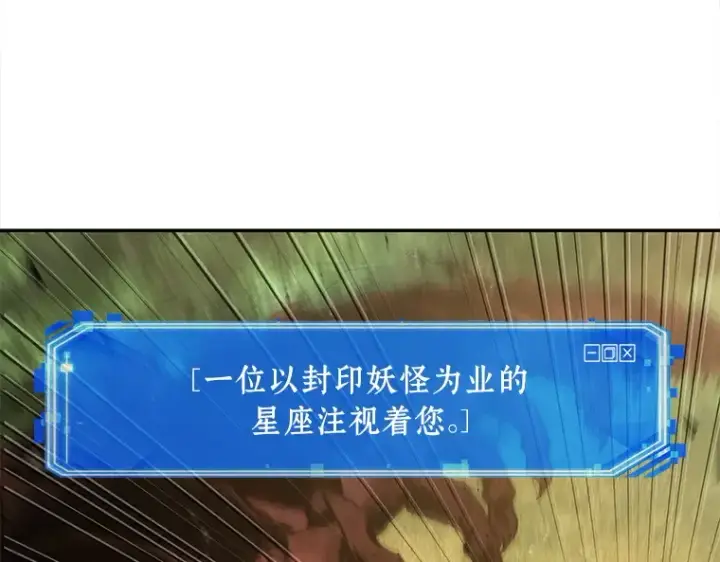 漫画《全知读者视角》131 可以改变的东西（6）第93张图