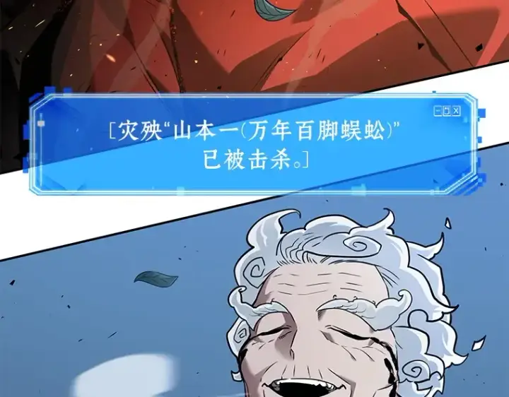 漫画《全知读者视角》132 可以改变的东西（7）第100张图
