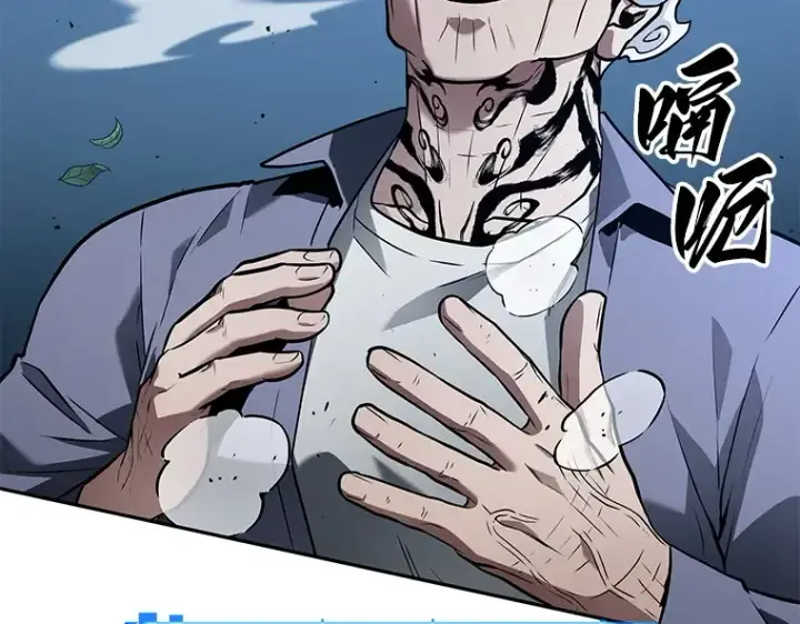 漫画《全知读者视角》132 可以改变的东西（7）第101张图