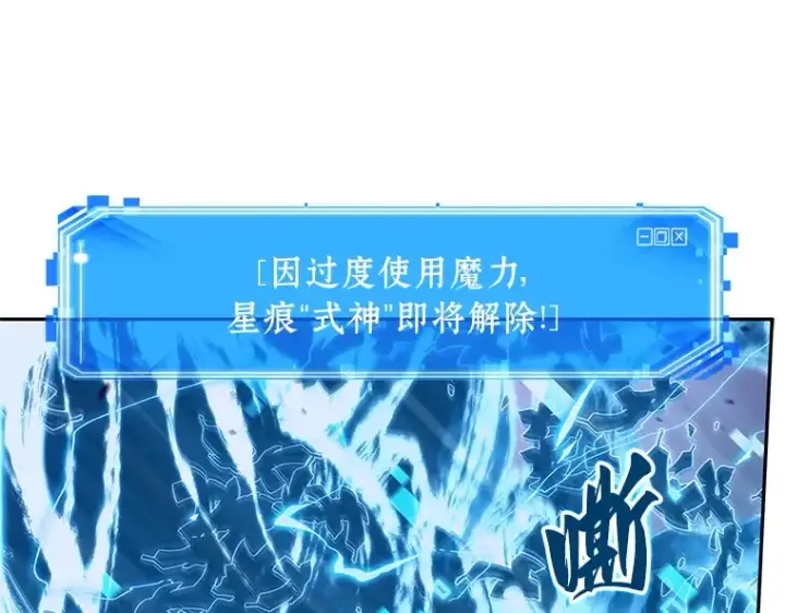 漫画《全知读者视角》132 可以改变的东西（7）第105张图