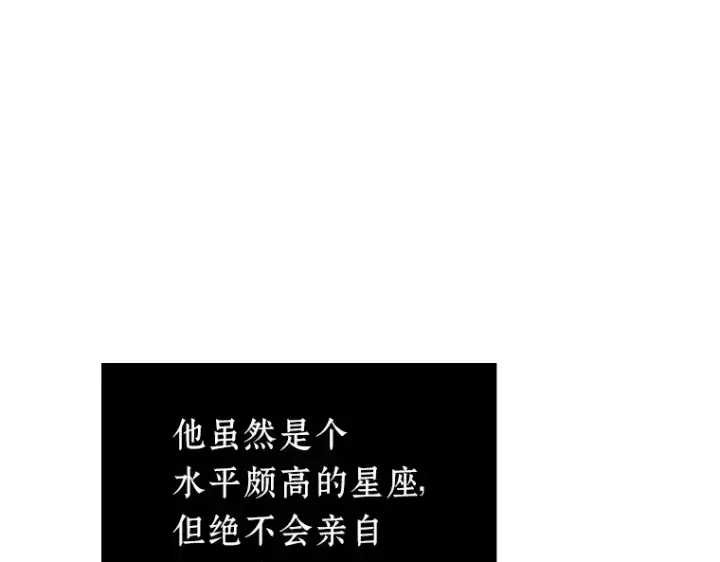 漫画《全知读者视角》132 可以改变的东西（7）第11张图
