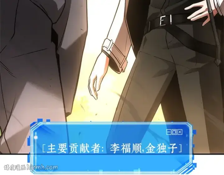 漫画《全知读者视角》132 可以改变的东西（7）第112张图