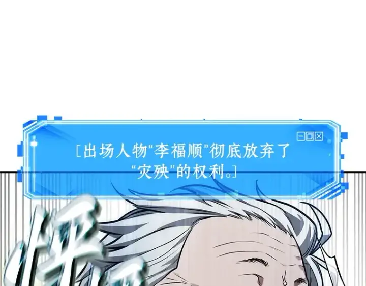 漫画《全知读者视角》132 可以改变的东西（7）第114张图