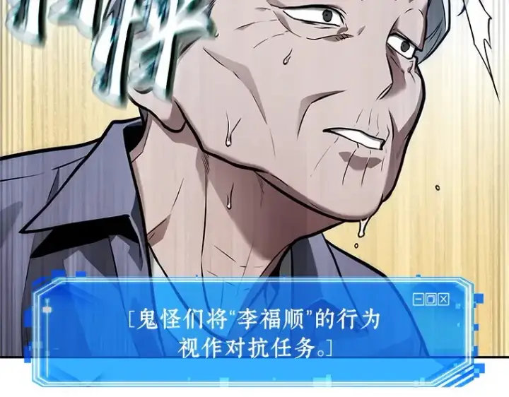 漫画《全知读者视角》132 可以改变的东西（7）第115张图