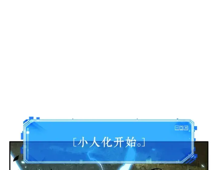 漫画《全知读者视角》132 可以改变的东西（7）第116张图
