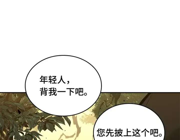 漫画《全知读者视角》132 可以改变的东西（7）第119张图