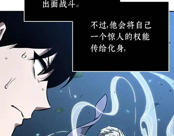 漫画《全知读者视角》132 可以改变的东西（7）第12张图