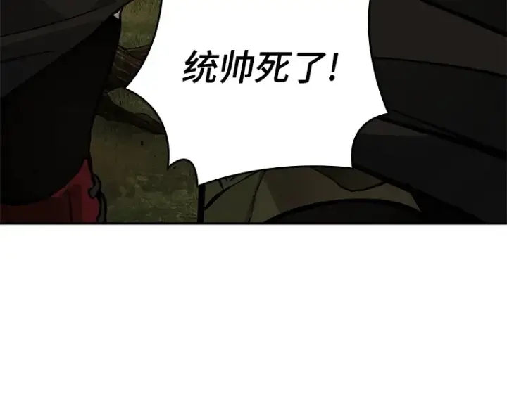 漫画《全知读者视角》132 可以改变的东西（7）第121张图