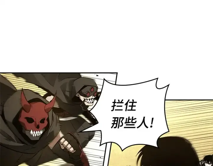 漫画《全知读者视角》132 可以改变的东西（7）第122张图