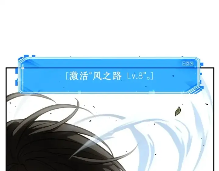 漫画《全知读者视角》132 可以改变的东西（7）第125张图