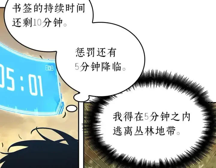 漫画《全知读者视角》132 可以改变的东西（7）第132张图
