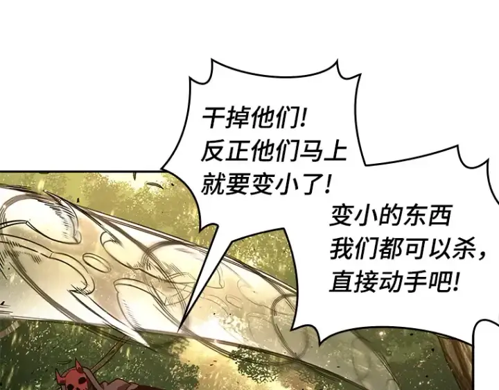 漫画《全知读者视角》132 可以改变的东西（7）第148张图