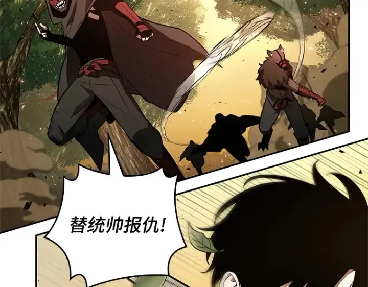 漫画《全知读者视角》132 可以改变的东西（7）第149张图