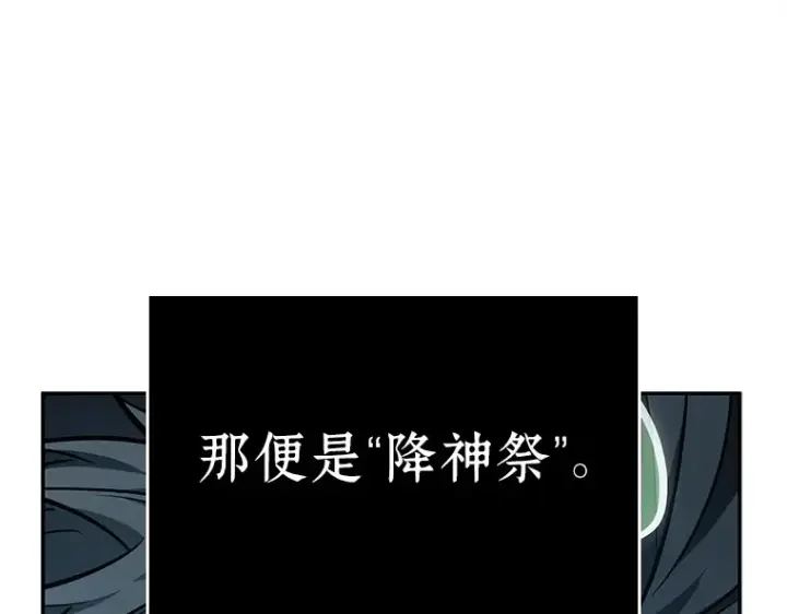 漫画《全知读者视角》132 可以改变的东西（7）第15张图