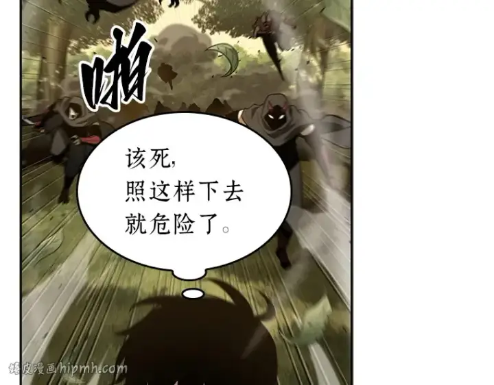 漫画《全知读者视角》132 可以改变的东西（7）第152张图