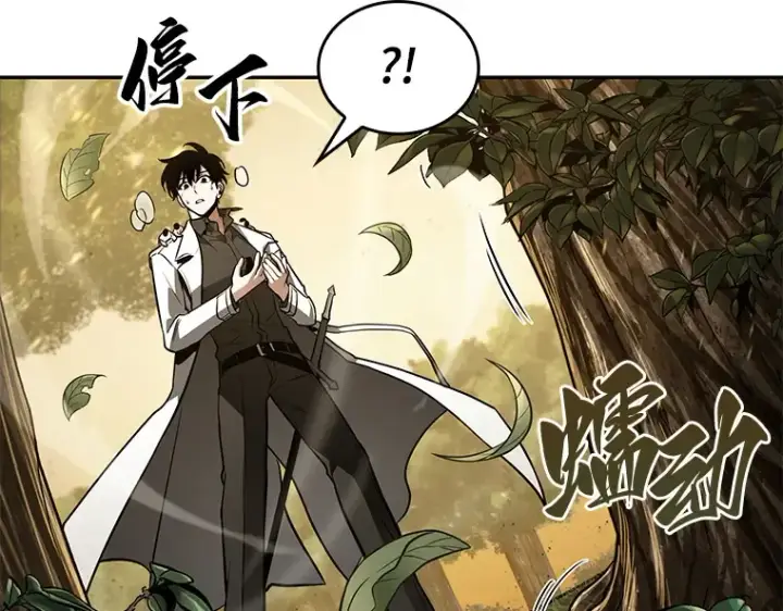 漫画《全知读者视角》132 可以改变的东西（7）第155张图