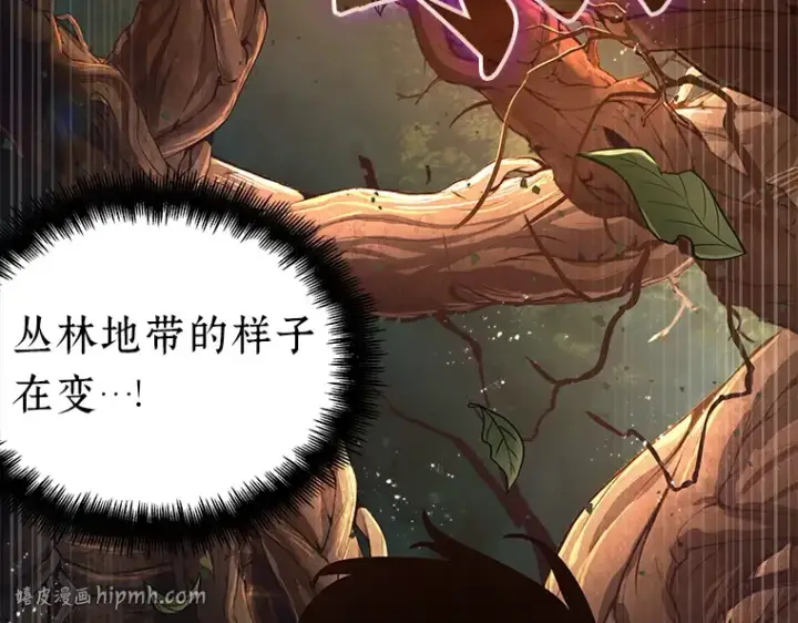 漫画《全知读者视角》132 可以改变的东西（7）第160张图