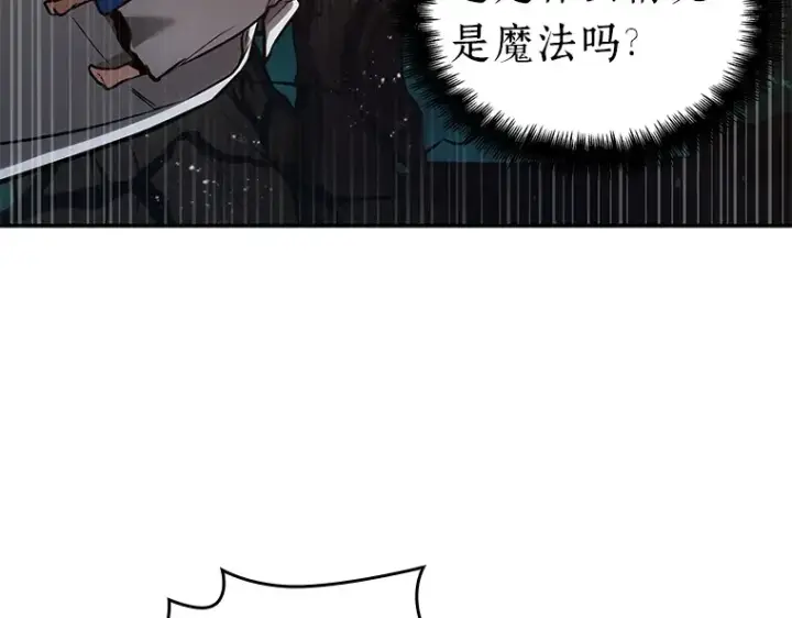 漫画《全知读者视角》132 可以改变的东西（7）第162张图