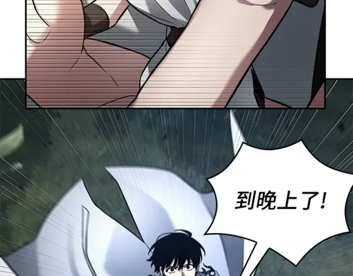 漫画《全知读者视角》132 可以改变的东西（7）第164张图