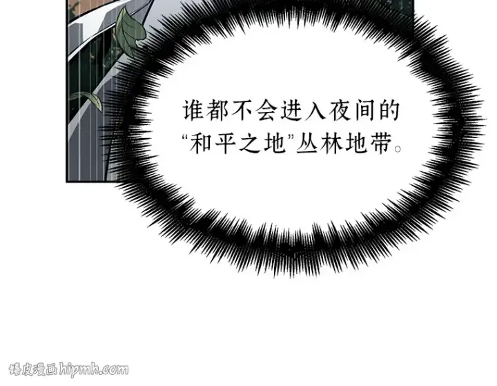 漫画《全知读者视角》132 可以改变的东西（7）第168张图