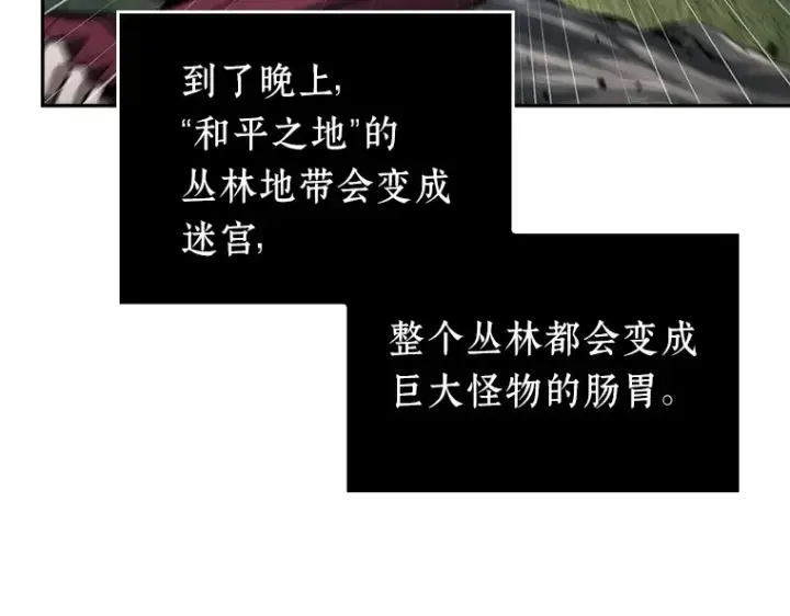漫画《全知读者视角》132 可以改变的东西（7）第172张图