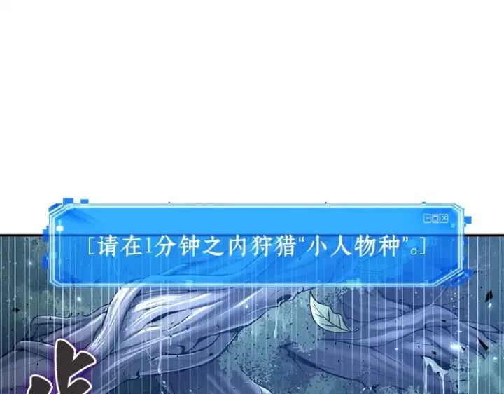 漫画《全知读者视角》132 可以改变的东西（7）第173张图
