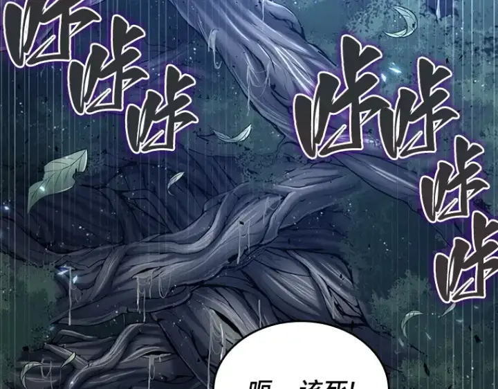 漫画《全知读者视角》132 可以改变的东西（7）第174张图