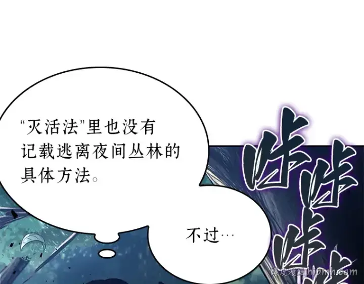 漫画《全知读者视角》132 可以改变的东西（7）第176张图