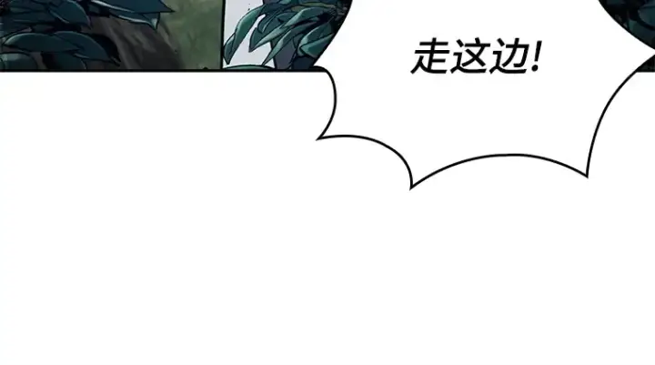 漫画《全知读者视角》132 可以改变的东西（7）第178张图