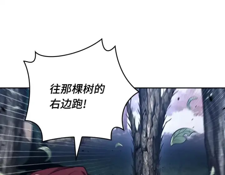 漫画《全知读者视角》132 可以改变的东西（7）第179张图