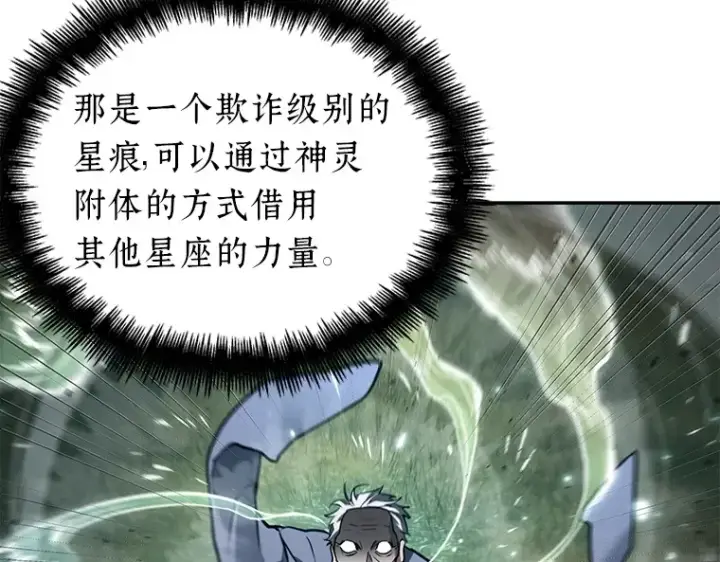 漫画《全知读者视角》132 可以改变的东西（7）第18张图