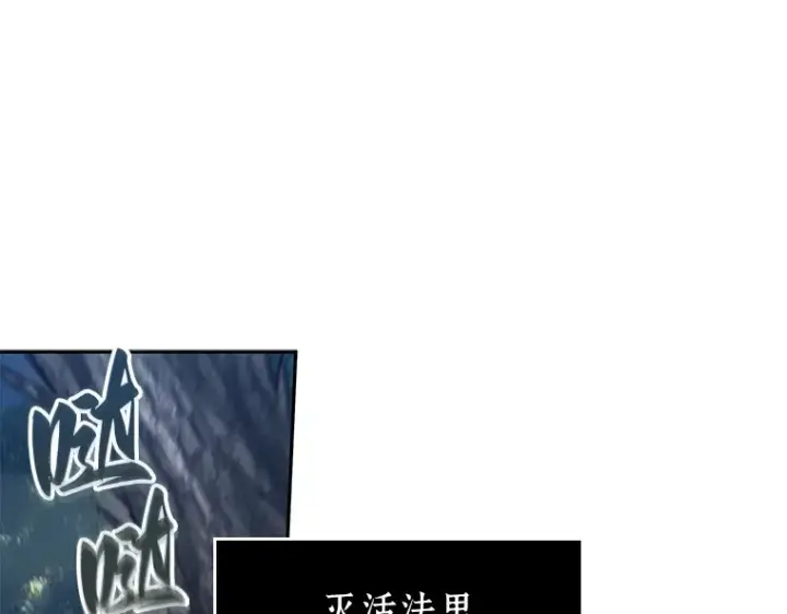 漫画《全知读者视角》132 可以改变的东西（7）第181张图